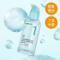 NUMBUZIN No. 1 Pantothenic Acid Active Up Soothing Serum 50ml white