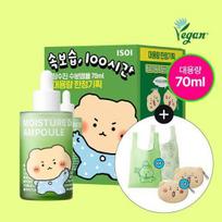 [Large Capacity] Isoi Moisture Dr. Jang Soo-jin Moisture Ampoule 70ml limited edition (+ keyring & shopping cart gift)