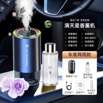 Automobilio oro gaiviklis Eterinio aliejaus kvapo difuzorius Kvapo skirstytuvas USB įkraunamas Aromaterapinis kvapas Oro gaiviklis LED lemputė