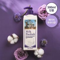 Milk Baobab Perfume Treatment Baby Powder 500ml white