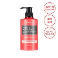 KUNDAL Pure Body Lotion 500ml (4 tipai, pasirinkite 1) white musk