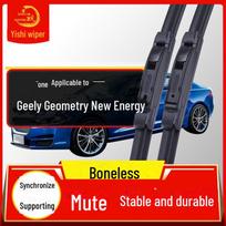 Geely Geometry Boneless Rain Wiper for AE, Firefly, G6, C, M6, EX3, Kung Fu Cow Models. Geely Geometry G6 Front Wiper Set