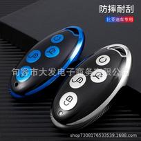 BYD Song/MAX Car Key Cover TPU Black Key Shell - Red