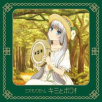 3rd single to limited “Kimi Boku” [First edition]