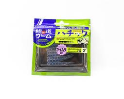 Major Craft Soft Plastic Lure 2 Inch Aji Do Worm ADW-HC2.0 008 (0287)