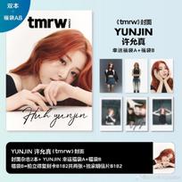 rytoj KINIJA LE SSERAFIM YUNJIN & KAZUHA & SAKURA VIRŠELIS YUNJIN