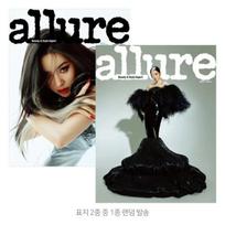 Allure Korea 2021 June Random Cover Sunmi 12p, GOT7 BAMBAM 10p Random Cover gray