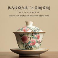 120ml Antique Ru Kiln Porcelain Gaiwan Creative Nine Peach Sancai  Tea Tureen Boutique Tea Maker Cover Bowl Tableware Craft Gift gray