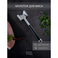 SIMPLE KITCHEN meat tenderizer hammer black