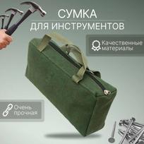 Tool Kit Thickened Canvas Electrician Bag Car Kit Auto  Bag Handbag Storage Bag Multi Functional Bag One Size žalia