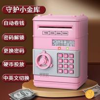 Electronic Password Piggy Bank Toy Sets, Atm Saving Money Box Coin Can Auto Scroll Paper Money Fingerprint Password Unlock Kid Gifts