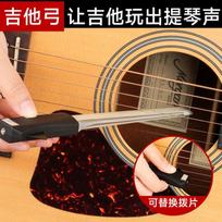 Solo guitar bow folk guitar turns into a violin in seconds Double-sided play does not damage the
