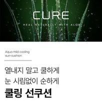 Kim Jeong Moon Aloe Cure Aqua Mild Cooling Sun Cushion 25g (SPF50+) 1 PCS