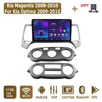 Android Carplay Automobilio Radijas Skirtas Kia Magentis 2008-2010 Kia Optima 2009-2010 Multimedia Grotuvas Galvos Vienetas Stereo GPS Navigacija BT WIFI 2+32GB 1+16GB brown