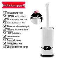 High-Capacity Ultrasonic Industrial Humidifier with Intelligent Floor-Standing Design Chinese Version (GB) white