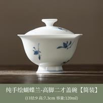 120ml Pure Hand-painted Butterfly Orchid Gaiwan White Porcelain High Feet Tea Tureen Tea Making Cover Bowl Chinese Tea Set Craft gray
