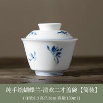 130ml Pure Hand-painted Butterfly Orchid Gaiwan Ancient Sancai White Porcelain Tea Tureen Tea Brewing Cover Bowl Teaset Ornament
