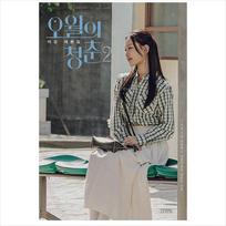 Youth Of May Korean K-drama/Movie Script Book 2 1EA