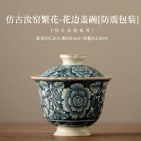 100ML Antique Ru Kiln Ceramic Gaiwan Vintage Blooming Flowers Tea Tureen Household Tea Maker Cover Bowl Tea Services Decoration gray