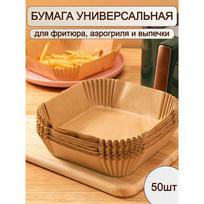 Kepimas ir kepimo popierius 50 vnt., pergamentas, kvadratinė kepimo forma, vienkartinis 0.2 ruda
