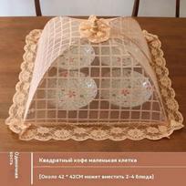Virtuvės Sulankstomas Maisto Gaubtas Higiena Virtuvės Maisto Indų Gaubtas Virtuvės reikmenys One Size kava