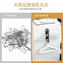 Nordic magnetic washing machine clothes hanger storage rack artifact balcony finishing clothes juoda