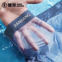 Jianjiang Men's Ice Silk Boxer Briefs 3-Pack