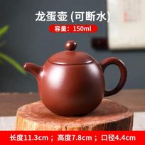 2024 Chaozhou Naujas Raudono Molio Mažos Talpos Drakono Kiaušinio Arbatinukas 150ml Nuimamas Jūreivio Traukiamas Arbatinukas Namų Kung Fu Arbatos Rinkinys 150ml