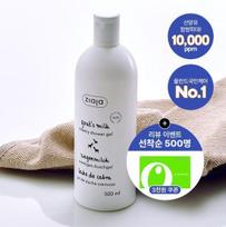 Giaja Ožkų Pieno Kūno Prausiklis 500ml gray
