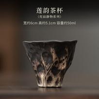 Japoniško stiliaus wabi-sabi stiliaus lotoso rimo arbatos puodelis grublėtos keramikos kung fu arbatos rinkinys degustacinis arbatos puodelis mažas vienas puodelis meistro puodelis