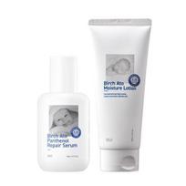 Beržų Ato Serumas ir Losjonas Rinkinys Burcciato Baby Serum & Lotion