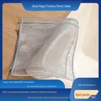 Silver Wire Kitchen Mesh Rag: Scratch-Free, No Hair Loss or Pilling for Dish Cleaning. 20*20 Single Layer