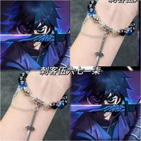 Assassin Wu Liuqi designs animation two-dimensional derivative peripheral gifts birthday couple bracelet blue