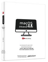 macOS Efficiency Handbook