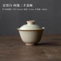 100ml Retro Ding Kiln White Ceramic Gaiwan Traditional Tea Lid Set Tea Tureen Tea Maker Cover Bowl Cafes Equipment Decoration 8.6x7.5cm 100ml gray