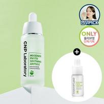 CNP Mugener Phyto Soothing Ampoule Large Volume Special (35ml+10ml) white