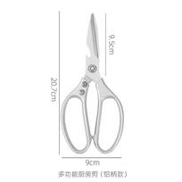 SK5 Steel Multi functional Kitchen Scissors for Fish Killing Powerful Chicken Bone Scissors and Barbecue Food Scissors