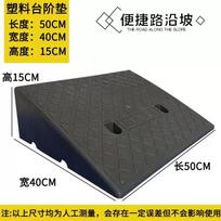 50*40*15cm Plastikinis PVC Kelio Nuolydžio Rampa Pagalvėlė Nešiojamas Automobilio Laiptelis Įkalnė Trikampis Kilimėlis Bortelis Guma white