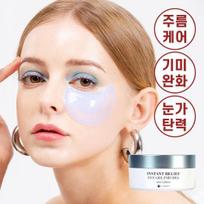 K Secret Instant Relief Eye Gel Patch 60 sheets (Caffeine) beige
