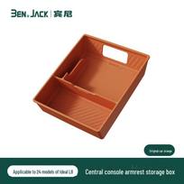 Ideal 24L Mega Car Armrest Console & Storage Box brown