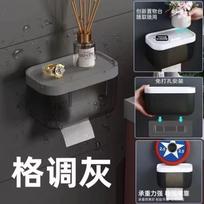 Wall Mounted Bathroom Toilet Paper Holder with Shelf No Drilling Installation Waterproof Tissue Storage Box for Home Restroom Kitchen one size