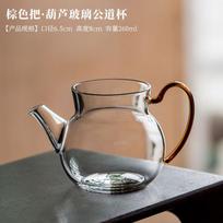 260ml Japanese Transparent Glass Tea Pitcher with Handle Thickened Fair Cup Coffee Divider Tea Making Kettle Chahai Tea Ceremony C 6.5x8cm 260ml brown