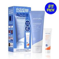Aestura Atobarrier 365 Hydro Soothing Cream 100ml special (+ 10ml organic sunscreen) gray
