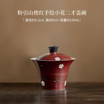 Elegant Pink Hawthorn Red Gaiwan Hand Painted Panda Cover Bowl 1 Bowl 2 Cups Tea Maker Portable Travel Colth Bag Kung Fu Tea Set gray