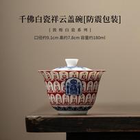 160ml Creative Thousand Buddhas Gaiwan Luxury White Porcelain Non Hot Tea Tureen Tea Making Cover Bowl Teaset Decoration Gifts gray