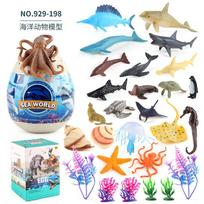 Children'S Ocean Blind Box Egg Ornament Kindergarten Science And Education Cognitive Animal Model Early Education Toy