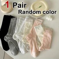 1/5 Pairs Women Solid Color Small Leg Socks Fashionable Sweet Style Summer Thin Mesh Hollow Breathable Casual Stacked Socks One Size