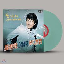 Na Hoon-a - Stereo Hit Album: I Miss You / Love is the Seed of Tears [Color LP]