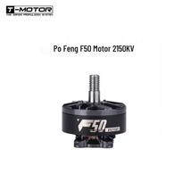 F50 2150KV 5-inch FPV Racing Drone Motor