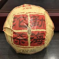 2015 m. klasikinė Menghai Dayi 1501 Pu-erh arbata Puerh Tuo Cha Ripe Shu TAETEA Puer 250 g 250g beige